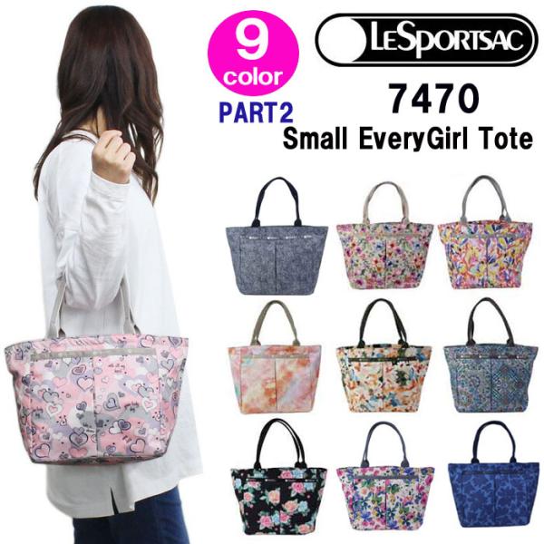 レスポートサック バッグ 7470 Small EveryGirl Tote スモール エブリガールトート バッグ LESPORTSAC  レスポートサック ab-441700 ブランド
