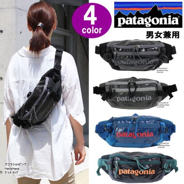 パタゴニア バッグ ウエストバッグ Black Hole Waist Pack ブラックホール ウエスト パック Patagonia ヒップパック ウエストバッグ Ag 1223 ブランド Buyee Buyee 日本の通販商品 オークションの代理入札 代理購入
