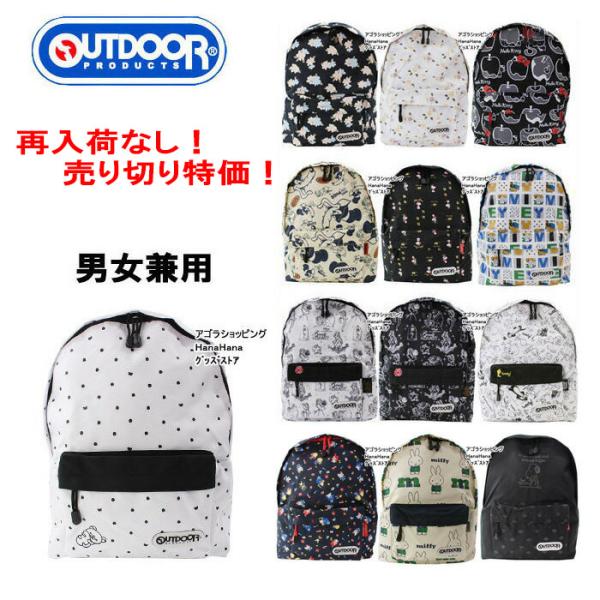 スヌーピーリュック コミック柄の価格と最安値 おすすめ通販を激安で