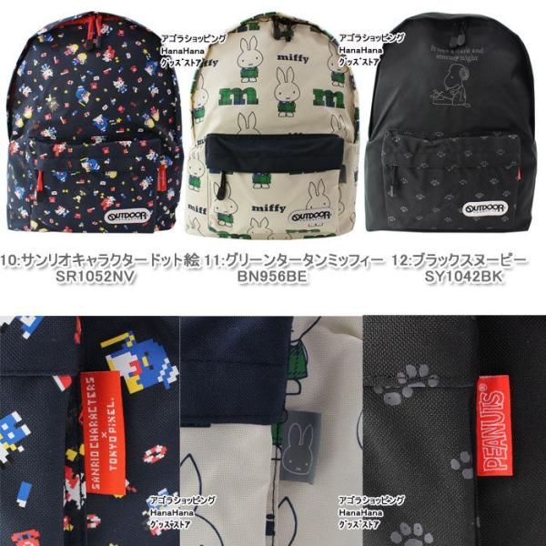 アウトドア プロダクツ リュック Outdoor Products トゥイーティーシルベスター スヌーピーjoecool ミッキー Miia 三匹の子ぶた 美女と野獣 キティ キャラクタ Buyee Buyee 일본 통신 판매 상품 옥션의 대리 입찰 대리 구매 서비스