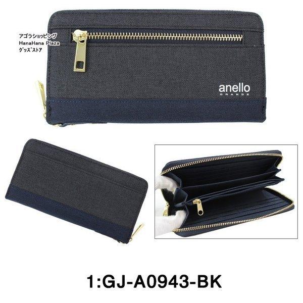 Anello 財布 Gj A0943 アネロ ラウンドファスナー 長財布 前面ファスナーデザイン 長札 ウォレット ブランド Hana 2145 Buyee Buyee Japanese Proxy Service Buy From Japan Bot Online