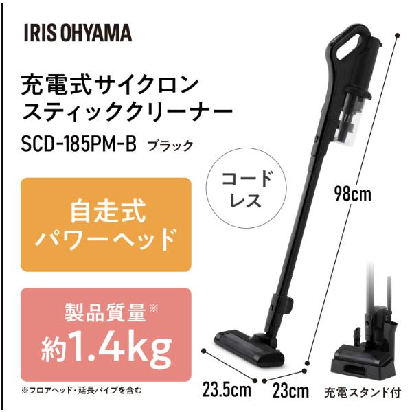 アイリスオーヤマ - アイリスオーヤマ充電式スティッククリーナー 置くだけ充電】アイリスオーヤマ 掃除機 コードレス 充電式