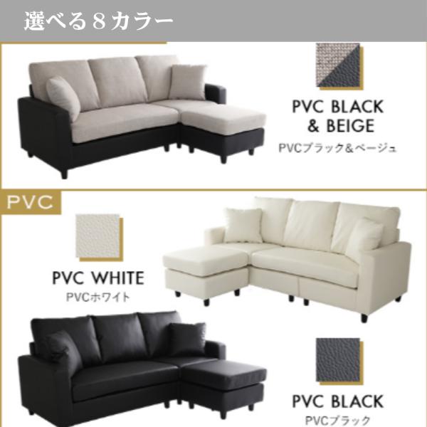 ソファー３人掛け カウチソファー オットマン付き レイアウト自在  L字 ソファーベッド ポケットコイル入り 選べる８色