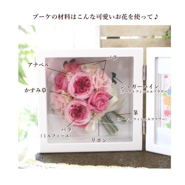 愛妻の日バレンタインホワイトデー結婚祝い結婚祝い誕生日御祝ホワイトデー両親プリザーブドフラワー愛妻の日送料無料 フラワーフォトフレーム ブーケピンク Pf 295 アグレアーブル花や