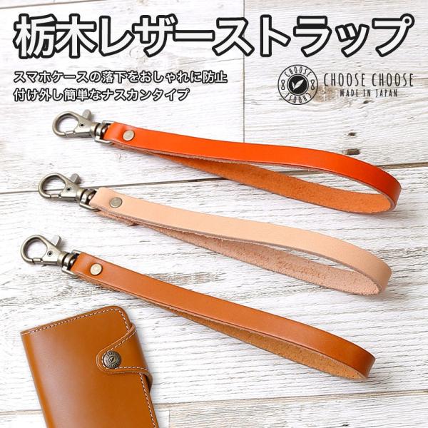 キーホルダー ストラップ 栃木レザー スマホケースの人気商品・通販・価格比較 - 価格.com キーホルダー ストラップ 栃木レザー スマホケースの人気商品・通販・価格比較 - 価格.com
