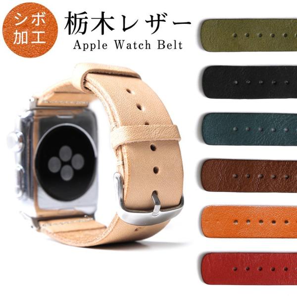 [Release date: January 1, 2019]【製品の特徴】日本製レザー『栃木レザー』で作る上質なapple watch用腕時計ベルトです。革の表面にシワを付けるシボ加工は、原皮の個体差や部位、革の色（染料）などによって深み...