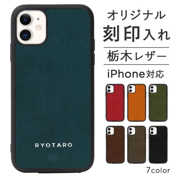 Iphone7ケース 栃木レザー 携帯電話アクセサリの通販 価格比較 価格 Com