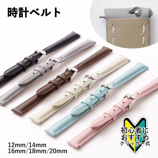 [Release date: December 21, 2021]■製品の特徴華奢なラインとステッチデザイン女性の腕に合うデザイン設計のため着け心地は軽く普段使いに最適【ワンタッチ簡単装着】クリッカー式のため時計ベルトの付け換えが簡単初心者...