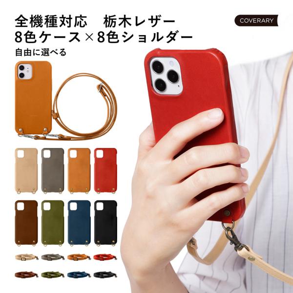 Galaxy S26 ケース 栃木レザー スマホケース ショルダー ストラップ おしゃれ ブランド android 全機種対応 ギャラクシー S26 SC-51Gスマホカバー