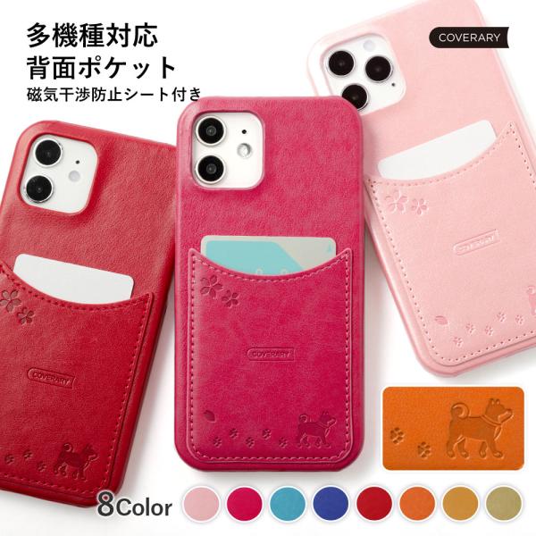 スマホケース 全機種対応 iPhone17 iPhone16 Google Pixel AQUOS Xperia Galaxy OPPO らくらくスマホ android おしゃれ スマホケース カード入れ 背面 犬