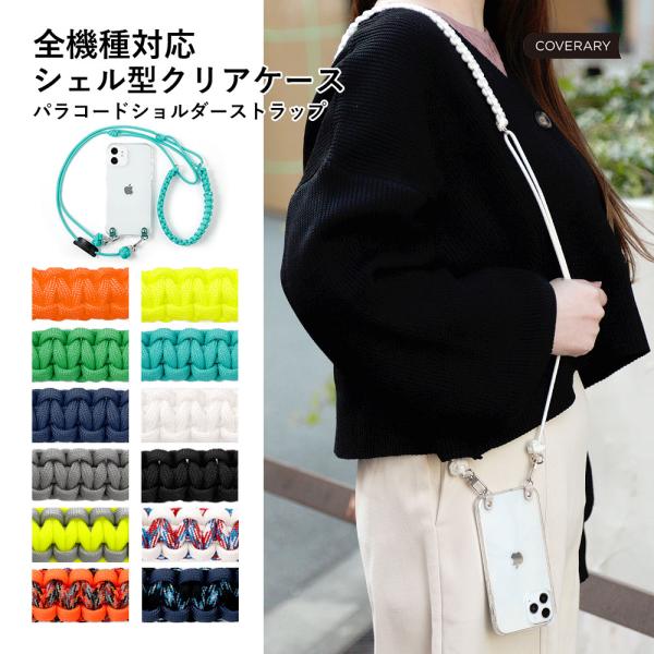 AQUOS R8 SH-52D ケース スマホケース ショルダー ストラップ クリア おしゃれ ブランド android アクオス R8 SH52D 携帯ケース docomo 透明