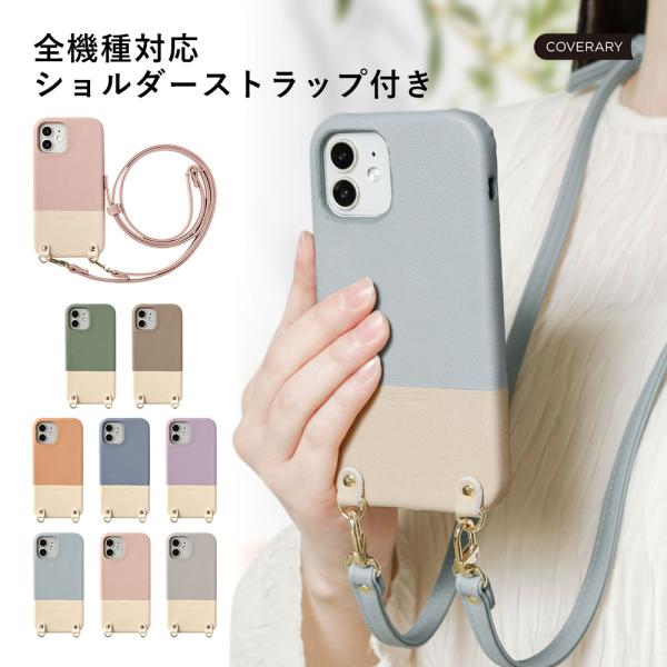 スマホケース 全機種対応 iPhone17 iPhone16 Google Pixel AQUOS Xperia Galaxy OPPO らくらくスマホ android おしゃれ スマホケース