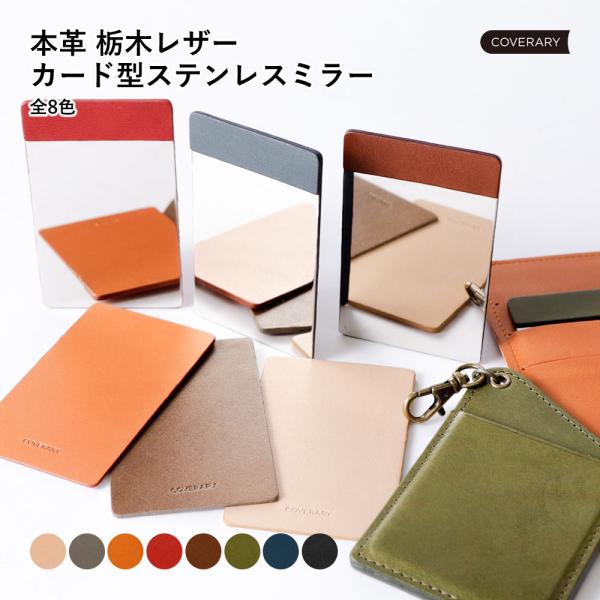 [Release date: April 22, 2025]【商品説明】■スマホケースのカードポケットに収納可能です。■軽くて割れにくいステンレスミラー。■カードケースなどにも収納が可能です。サッと取り出して身だしなみをご確認いただけます。...