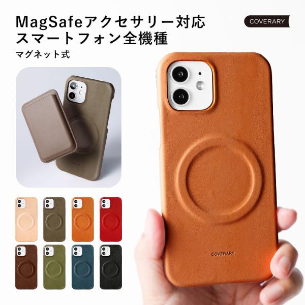 スマホケース 全機種対応 栃木レザー 本革 iPhone17 iPhone16 Google Pixel AQUOS Xperia Galaxy OPPO らくらくスマホ android ケース おしゃれ Magsafe