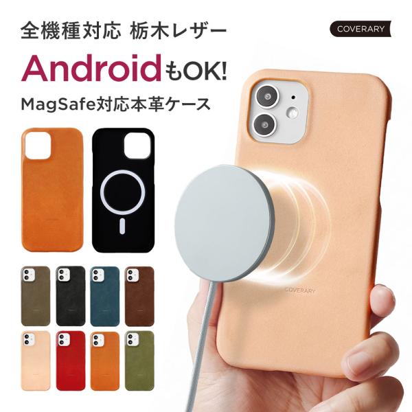 iPhone16 Pro Max ケース スマホケース 栃木レザー 本革 おしゃれ ブランド 全機種対応 iPhone16 Pro Maxケース アイフォン16 ケース iphoneケース Magsafe対応