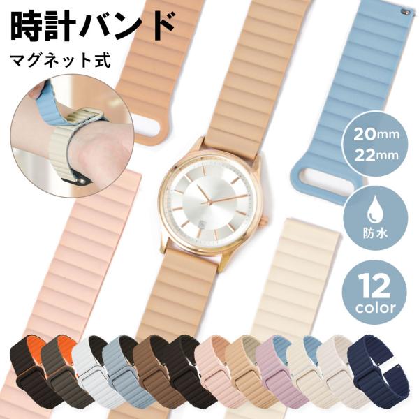 [Release date: September 21, 2023]【製品の特徴】マグネットで簡単に装着！シリコンだから水に強く、スポーツやアウトドアシーンでも水濡れを気にせずお使いいただけます【18mm幅】長さ：75mm/107mm厚さ：...