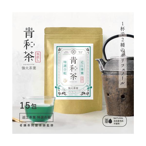 ■商品説明アグリ生活提携農場で手摘みで丁寧に収穫された幸せを呼ぶ青い花 バタフライピーと滋賀県の清い水と豊かな大地が産んだ近江茶を近江茶問屋が特別合組（ブレンド）特性の強火香茶はお茶の苦みや渋み、旨味を全面に押し出しているので、濃厚なお茶の...