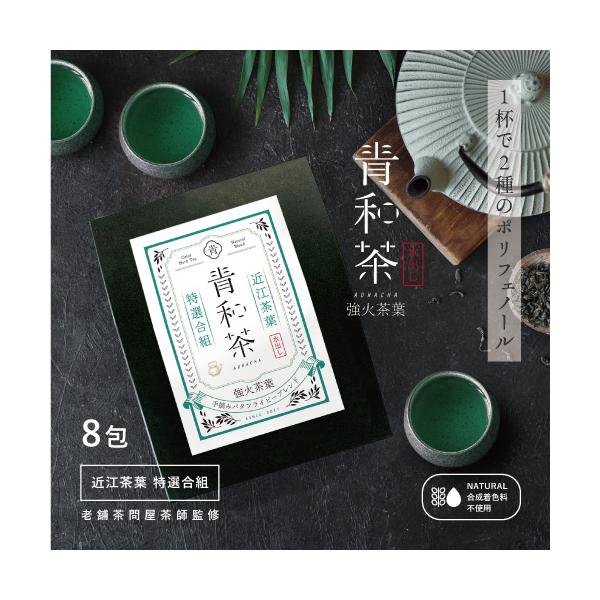 ■商品説明アグリ生活提携農場で手摘みで丁寧に収穫された幸せを呼ぶ青い花 バタフライピーと滋賀県の清い水と豊かな大地が産んだ近江茶を近江茶問屋が特別合組（ブレンド）特性の強火香茶はお茶の苦みや渋み、旨味を全面に押し出しているので、濃厚なお茶の...