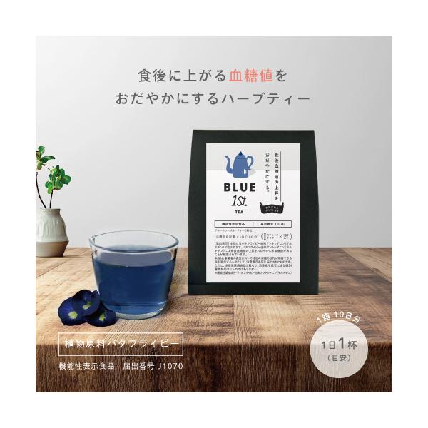 【使用方法】1日1本を目安にお湯に溶かし、よく混ぜて摂取してください。【内容量】3g×10本（30g）【原材料名】バタフライピーパウダー（タイ製造）、コーンスターチ※1、デキストリン、果実・植物抽出物（甜菜糖、リンゴ、梨、キダチアロエ、ブド...