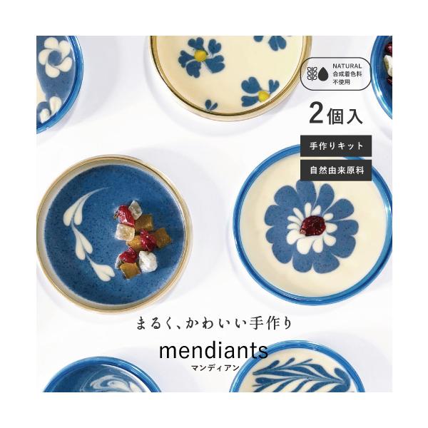 幸せを呼ぶ青いマンディアンの手作りキットです。ホワイトチョコレートやトッピングは付属しておりませんので、別途ご購入頂く必要がございます。