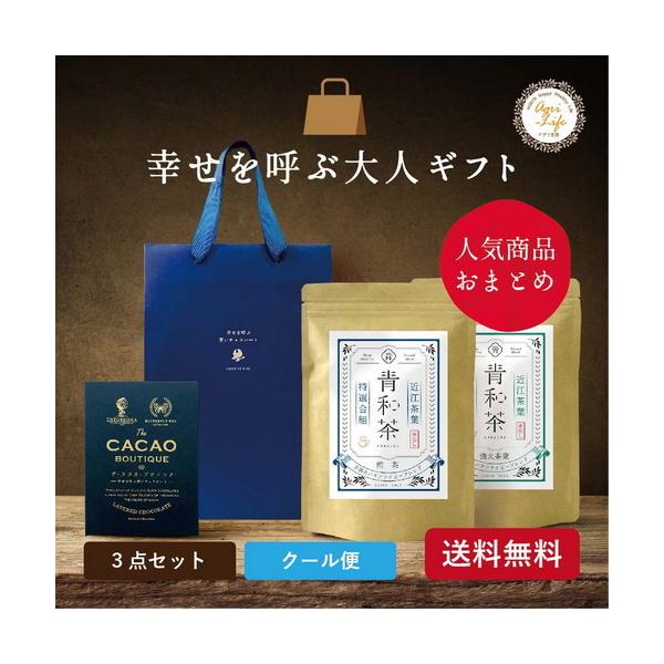 【幸せを呼ぶ大人ギフトセット】違いが分かる大人の為のプチギフト【手提げ袋セット】 クール便　送料無料