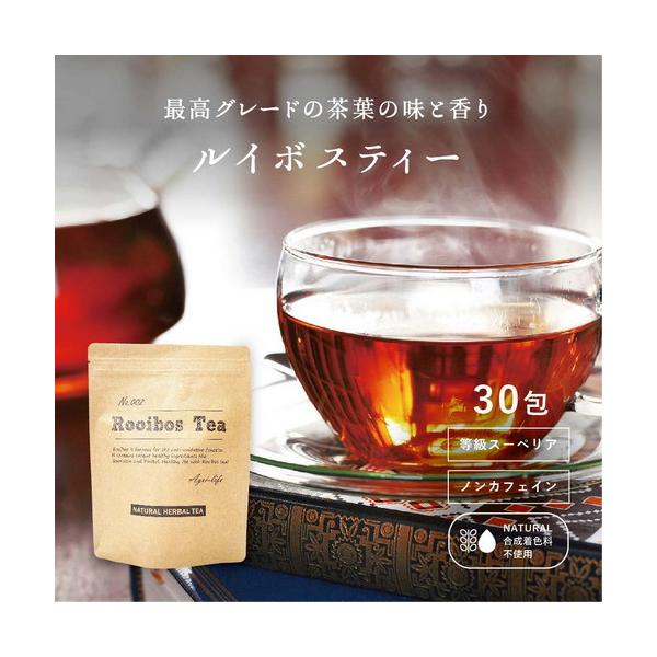 ルイボスティー  30包　上級グレード使用　ノンカフェイン　ルイボス　カフェインフリー　ティーバッグ　スーペリア　妊活　プレママ