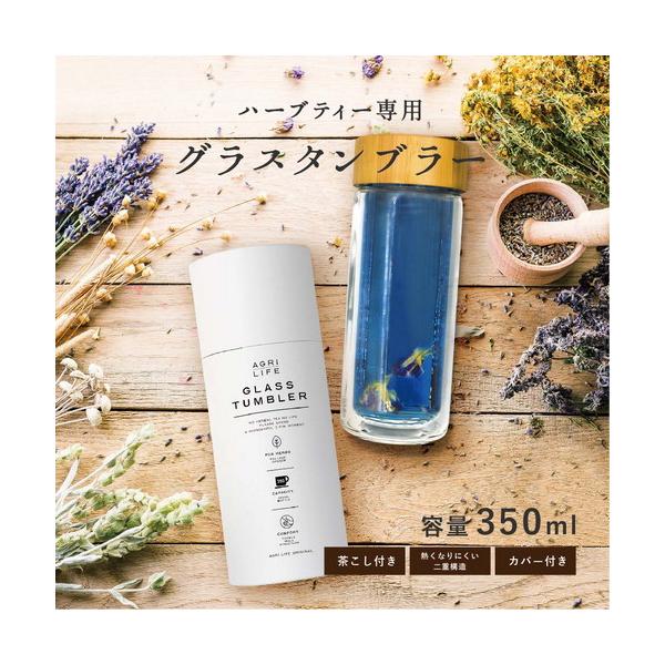 グラスタンブラー 特製グラスタンブラー　タンブラー 透明 ガラス 耐熱 2重 強化ガラス バタフライピー