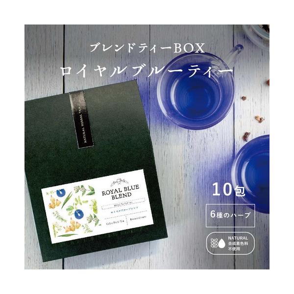 バタフライピー ハーブティーBOX  8包入り バタフライピー(ロイヤルブルーブレンド) 誕生日　祝い返し 手土産  贈り物　プレゼント