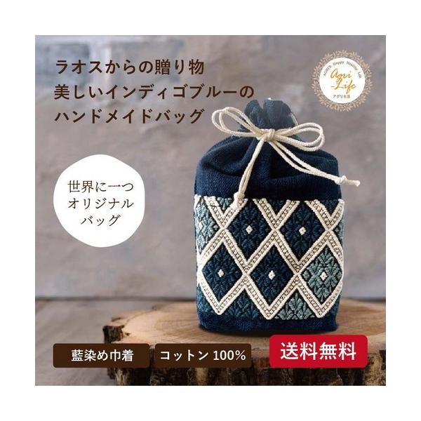 ハンドメイドバッグ　ラオスハンドメイドバッグ　民芸品　ラオス　民族衣装　コットン100% 藍染め