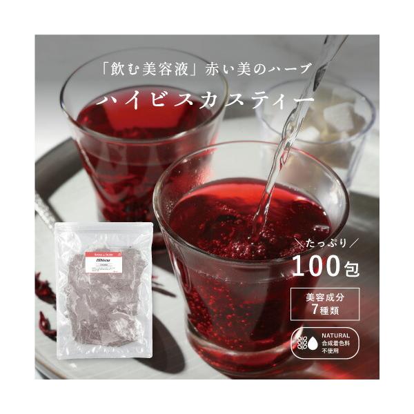 【お買い得品】ハイビスカス シングルティーバッグ【100包】　業務用　高品質　青いお茶　サムシングブルー　ハーブティー　