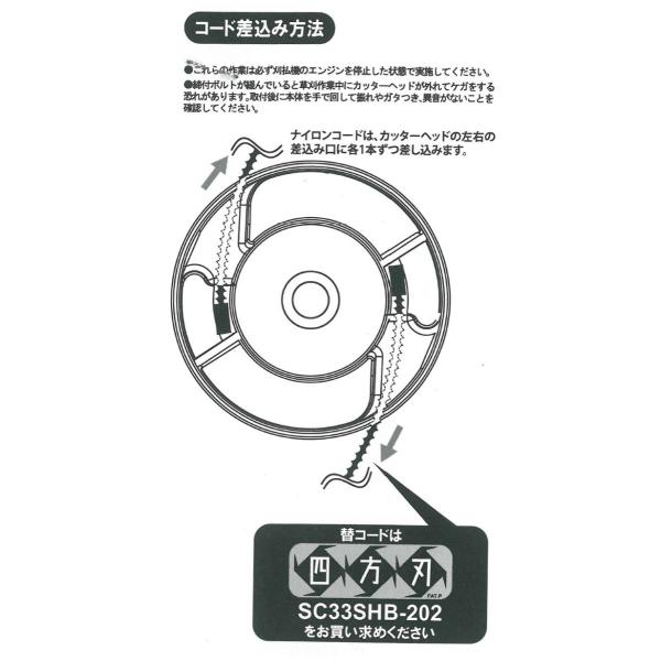 四方刃専用カッターヘッド Ssc G26s 草刈機用差込み式ナイロンカッター 刈払機用ナイロンカッター Buyee Buyee 日本の通販商品 オークションの代理入札 代理購入