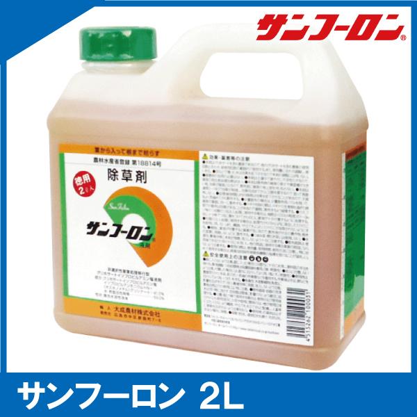 頑固な雑草も葉から入って根まで枯らす 農耕地用除草剤サンフーロン2l Buyee Buyee Japanese Proxy Service Buy From Japan Bot Online