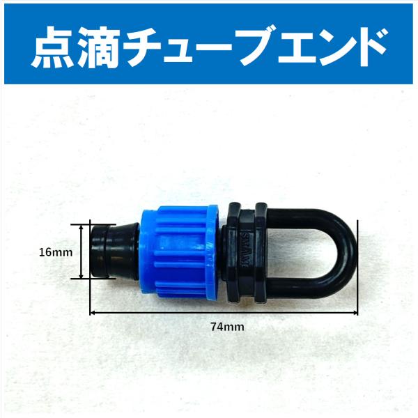 【直接取引限定】農業用点滴チューブ2個セット agribase-shimanto_09-11010