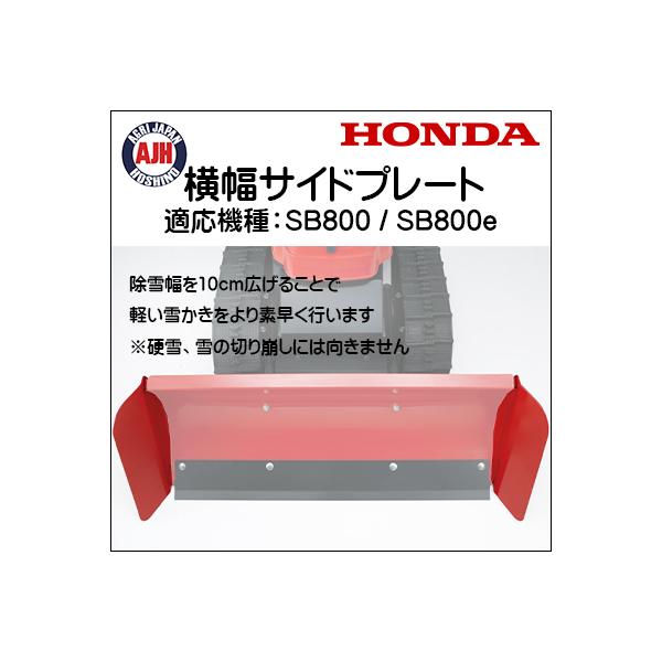 除雪機 sb800 ホンダの人気商品・通販・価格比較 - 価格.com 除雪機 sb800 ホンダの人気商品・通販・価格比較 - 価格.com