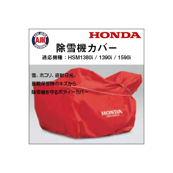 除雪機 hsm1380iの人気商品・通販・価格比較 - 価格.com 除雪機 hsm1380iの人気商品・通販・価格比較 - 価格.com