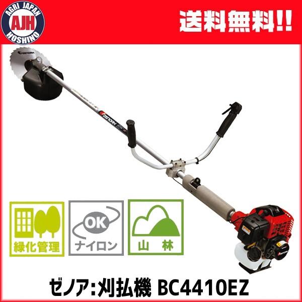草刈機 ZENOAH ゼノア 刈払機 BC4410EZ(トリガー仕様)造園 草刈機 ZENOAH ゼノア 刈払機 BC4410EZ(トリガー仕様)造園