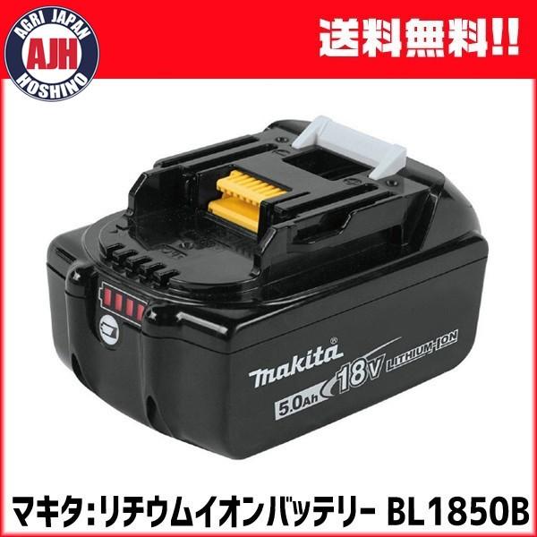 新品 未使用】マキタ 18V 5Ah バッテリー BL1850B