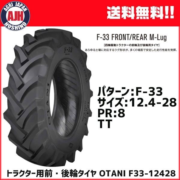 gN^[pOցEփ^C OTANI F-33 12.4-28 PR8 TT 1{ I[^ji`[uʔj[J[y@l̂ݍwEsz