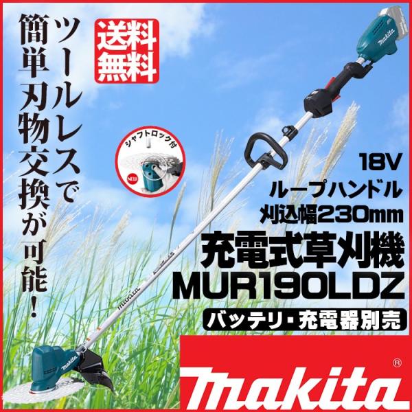 マキタ makita 18V バッテリー・充電器付き MUR190LDRG BL1860B×1 充電