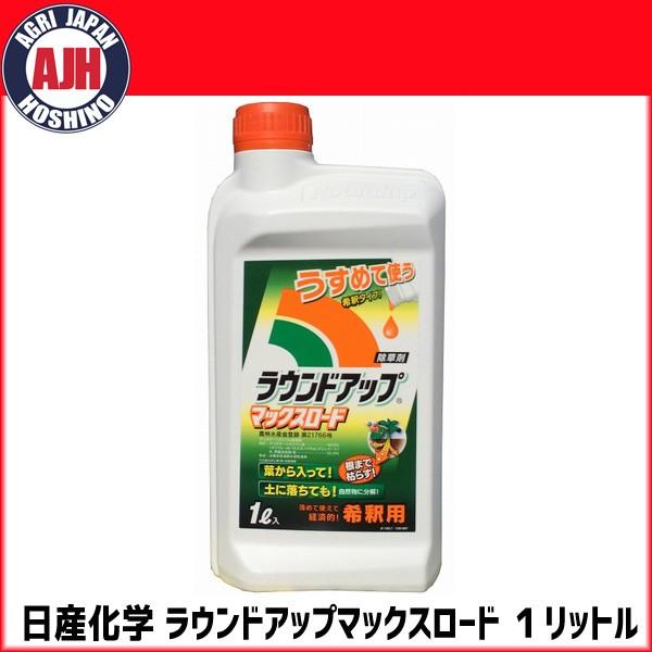 ラウンドアップ マックスロード 1リットル 12本入り 除草剤 液体