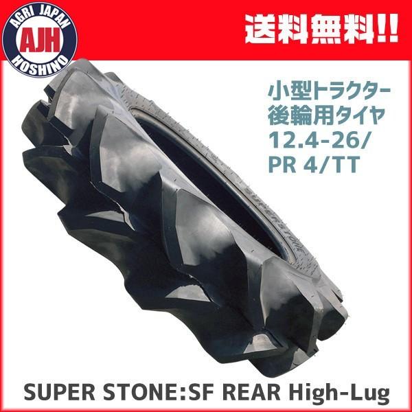 SUPER STONE ���^�g���N�^�[��֗p�^�C���@SF REAR High-Lug 124-26/PR 4 /TT�y�@�l�̂ݍw���E����s�z