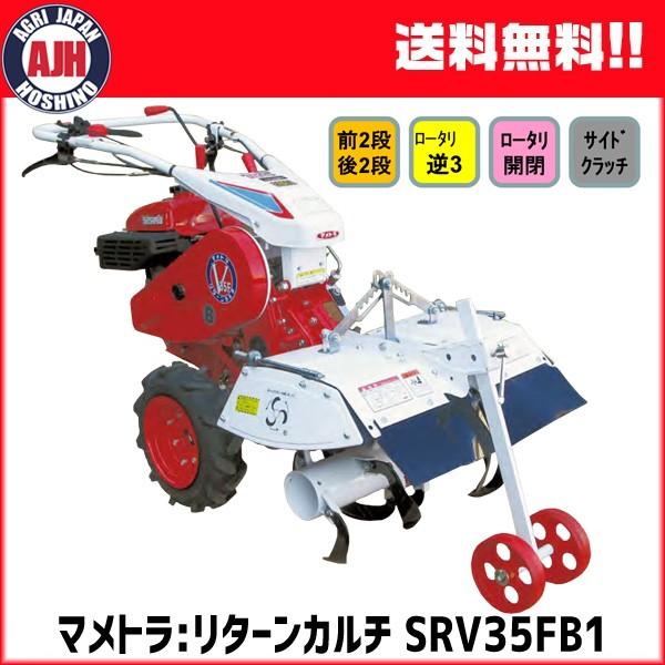 マメトラW正逆管理機 マメトラW正逆管理機