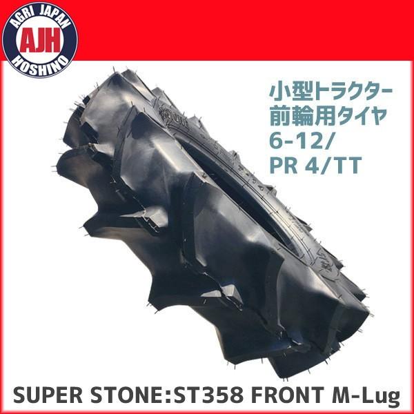 SUPER STONE ���^�g���N�^�[�O�֗p�^�C���@ST358 FRONT M-Lug 6-12/PR 4 /TT�y�@�l�̂ݍw���E����s�z