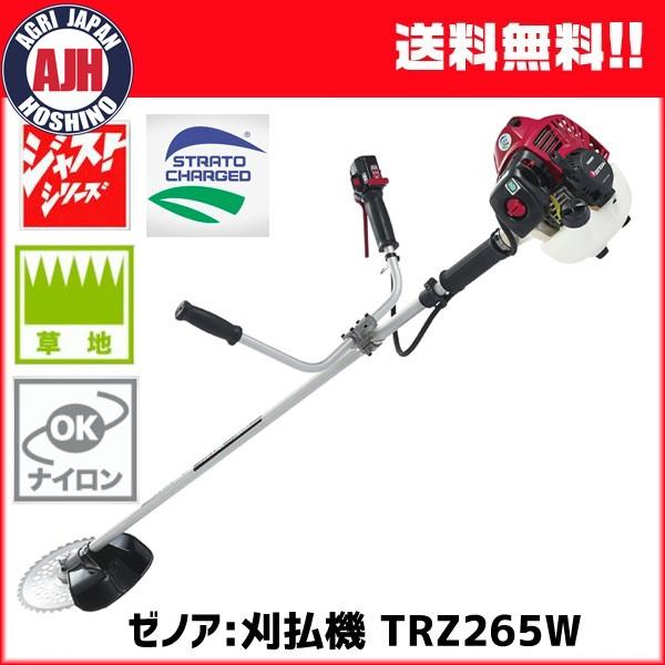 ゼノア 刈払機 TRZ265W エンジン式 草刈り機 : 農業ショップアグリ 