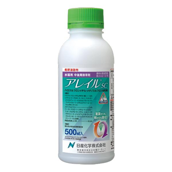 水稲用中後期茎葉処理除草剤「アレイルSC 」500ml