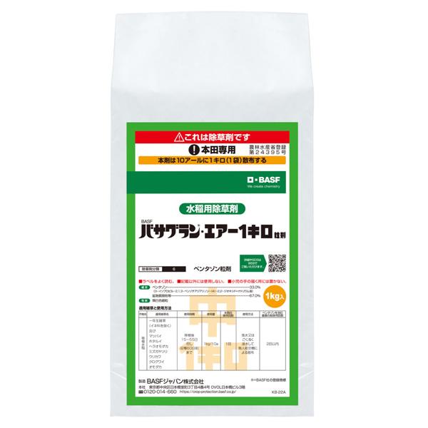 水稲中後期除草剤「バサグラン・エアー1キロ粒剤」1kg : アグリ