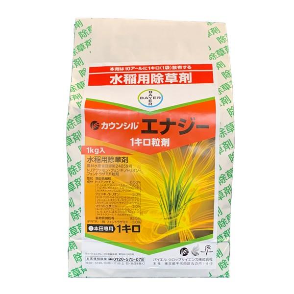 水稲初中期一発除草剤「カウンシルエナジー1キロ粒剤」1kg
