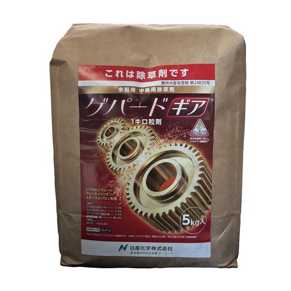 水稲用中後期除草剤「ゲパードギア１キロ粒剤」5kg
