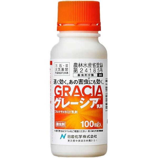 グレーシア 250ml 7本セット！ グレーシアフロアブル 250ml 価格｜農薬販売通販サイト-山東農薬