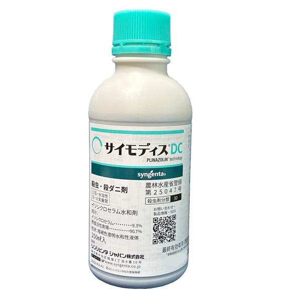 サイモディスDC 250ml
